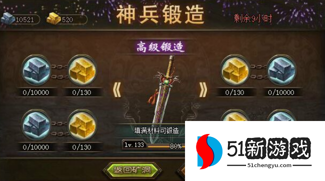 攻城掠地镔铁到后期有什么用