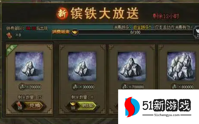 攻城掠地镔铁到后期有什么用