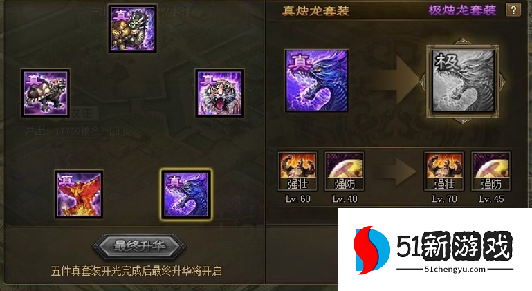 攻城掠地赵云之后觉醒什么 攻城掠地赵云之后觉醒什么