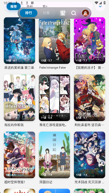 巴卡动漫官方正版