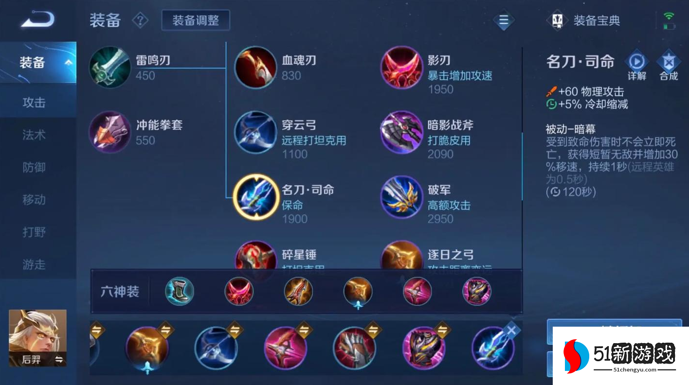 王者荣耀后羿带狂暴怎么出装