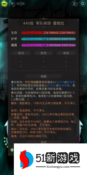 地下城堡3兽化毛皮装备怎么获得 地下城堡3兽化毛皮装备怎么获得
