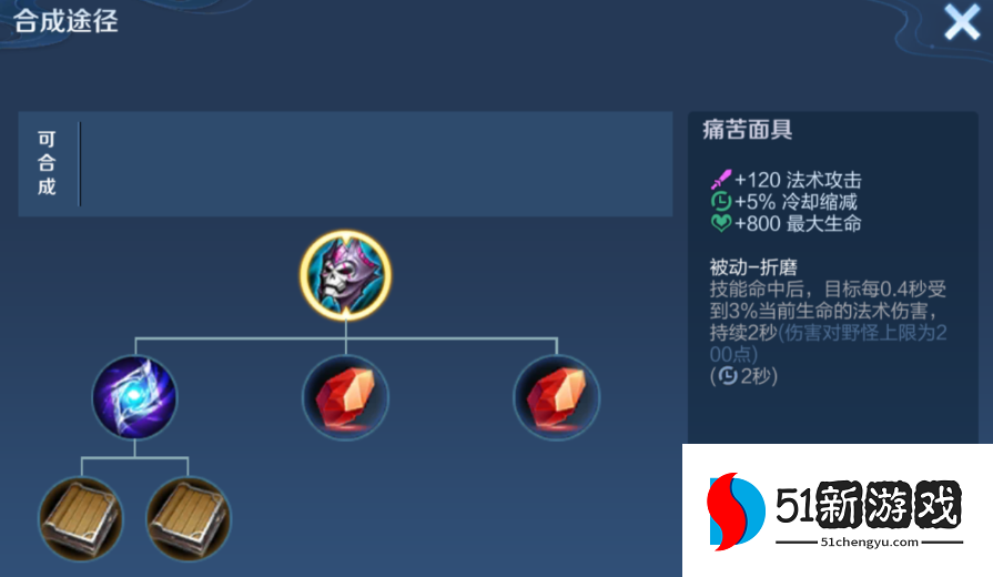 王者荣耀周瑜瑶怎么出装