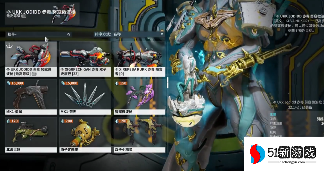 星际战甲猴子武器怎么选 星际战甲猴子武器怎么选