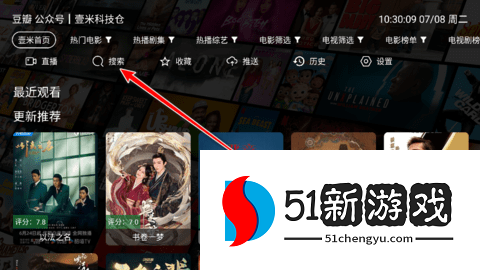 壹米影视电视版 2.9.8 安卓版