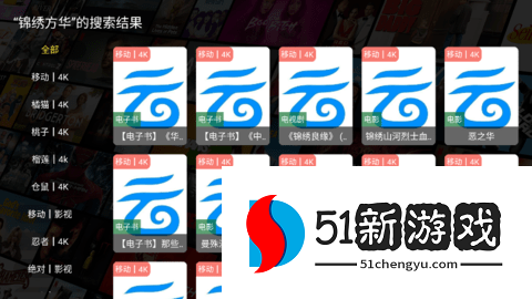 壹米影视电视版 2.9.8 安卓版