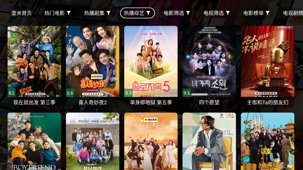 壹米影视手机版