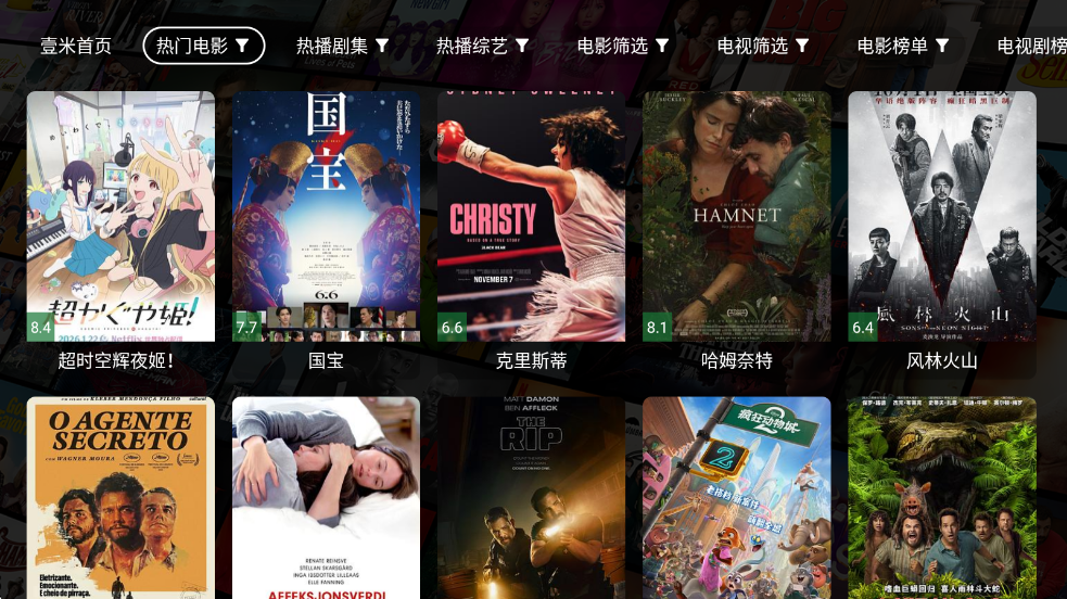 壹米影视手机版