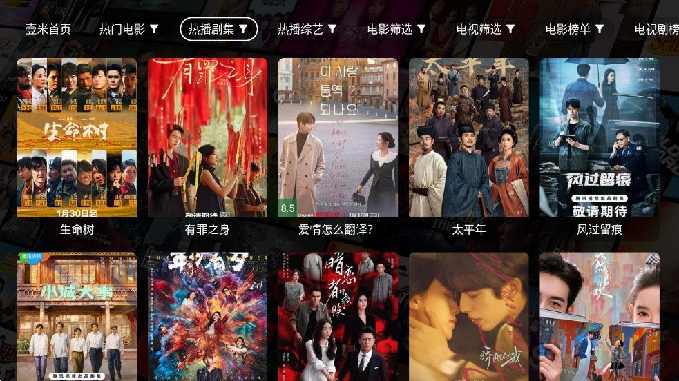 壹米影视手机版