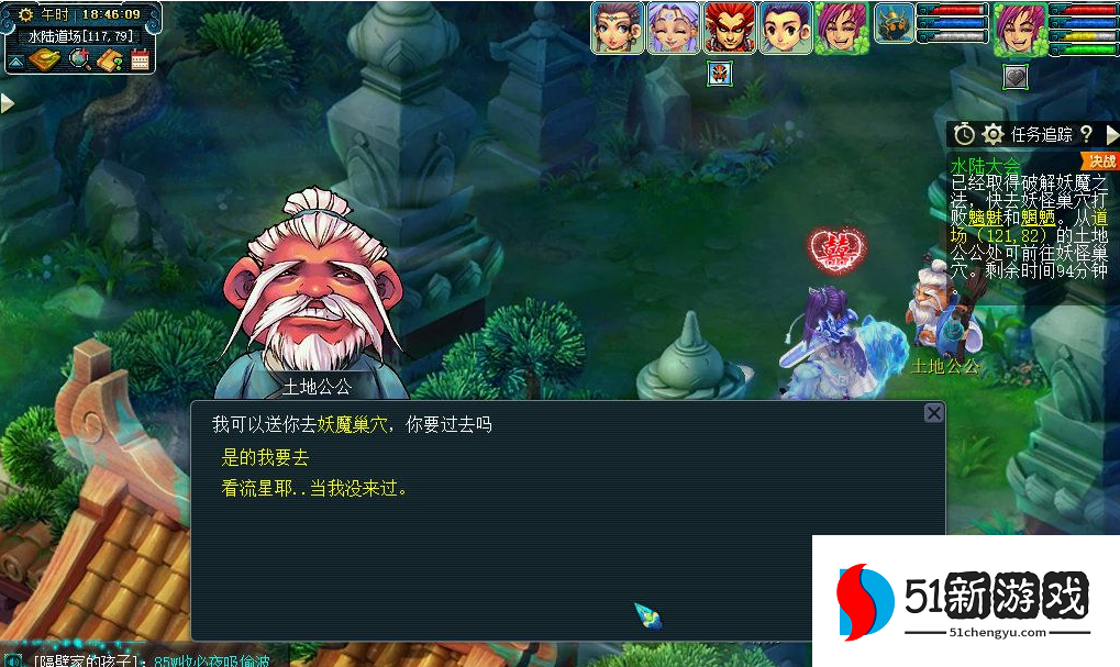 梦幻西游109能打什么