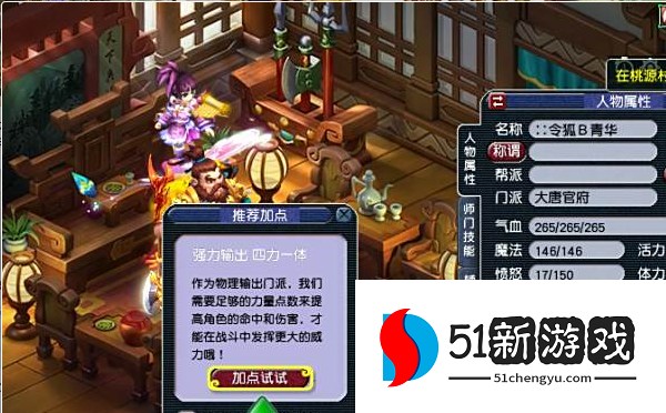 梦幻西游109能打什么 梦幻西游109能打什么