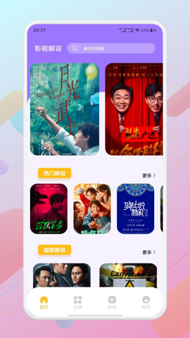 浴火视频2026最新版