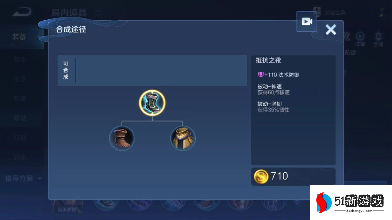 王者荣耀玩射手如何出装 王者荣耀玩射手如何出装