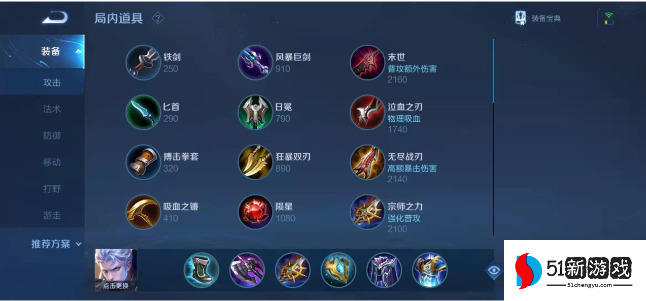 王者荣耀出装铠的铭文怎么出 王者荣耀出装铠的铭文怎么出