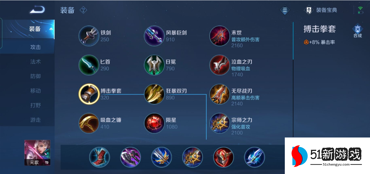 王者荣耀元歌打钟馗出装怎么出