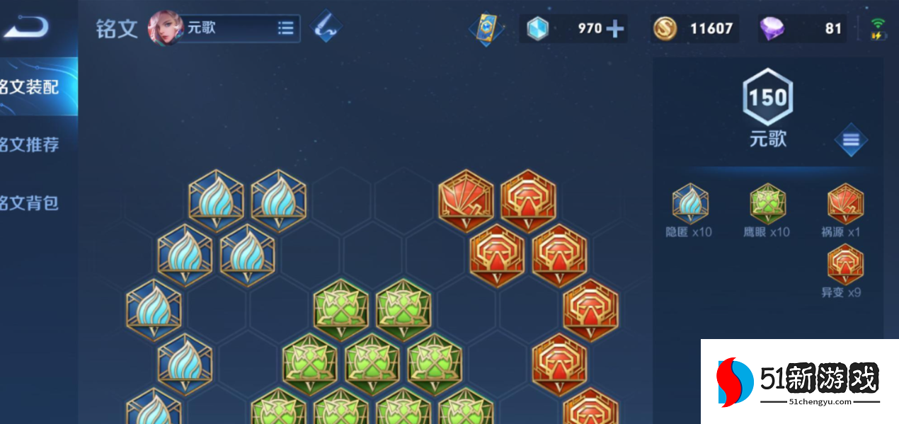 王者荣耀元歌打钟馗出装怎么出