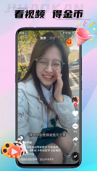 极好看2026最新版