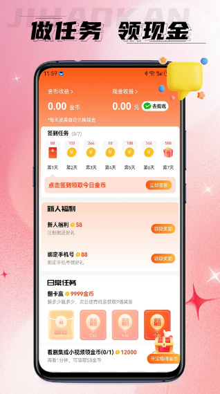 极好看2026最新版