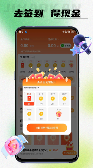 极好看2026最新版