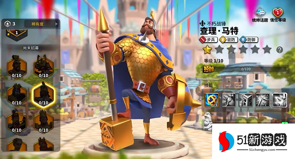 万国觉醒怎么样快速行军