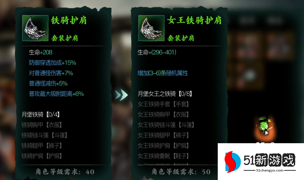 影之刃3到50级有怎么玩