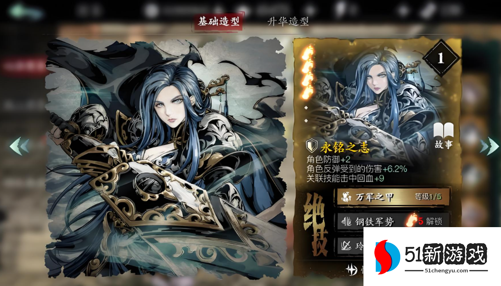 影之刃3到50级有怎么玩 影之刃3到50级有怎么玩