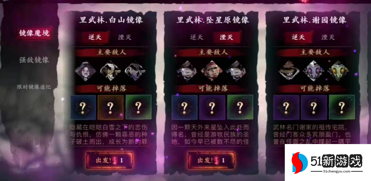 影之刃3到50级有怎么玩 影之刃3到50级有怎么玩