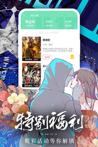 女神漫画免费版无广告