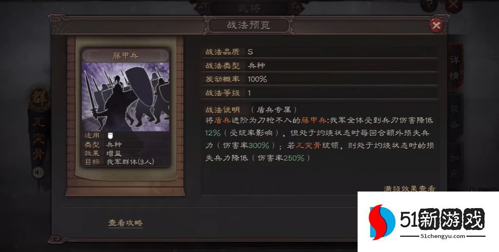 三国志战略版谋略怎么出伤 三国志战略版谋略怎么出伤