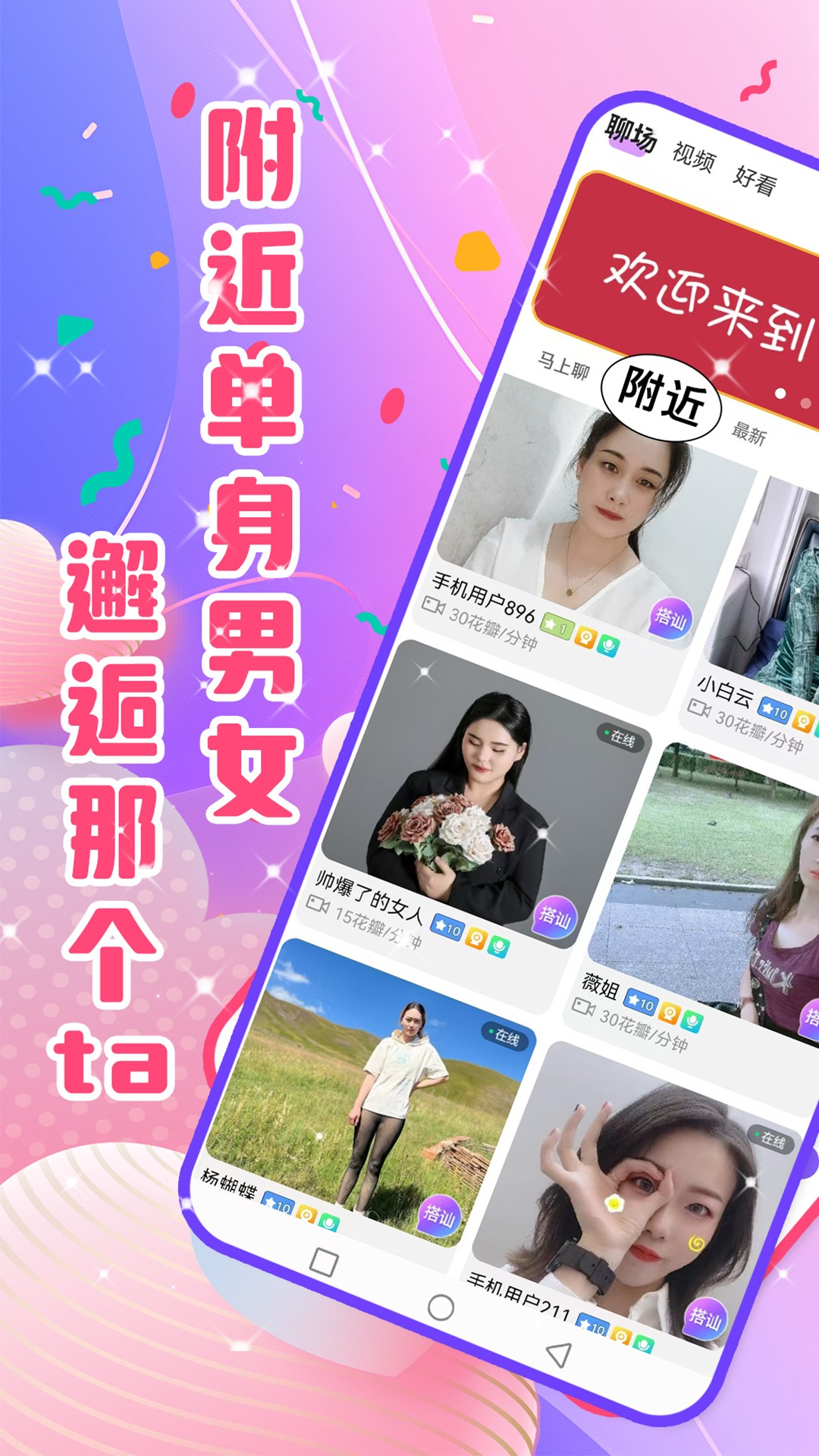 彼岸花2026最新版