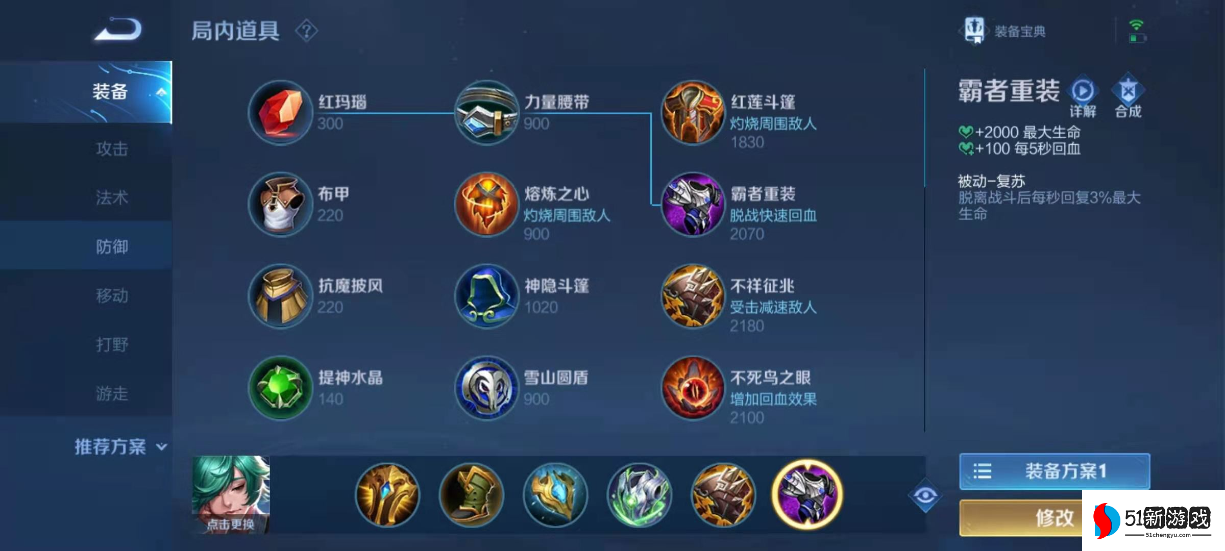 王者荣耀庄周和蔡文姬如何出装