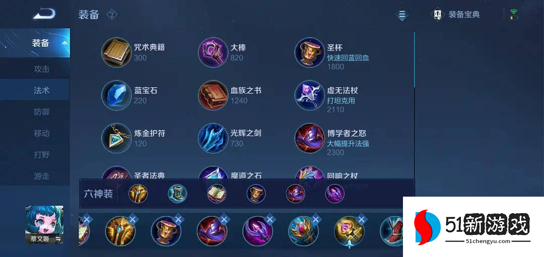 王者荣耀庄周和蔡文姬如何出装