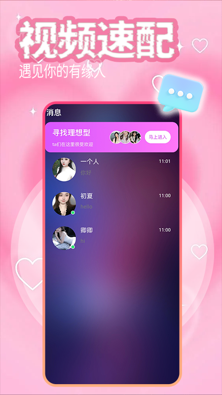 乐缘app官网下载
