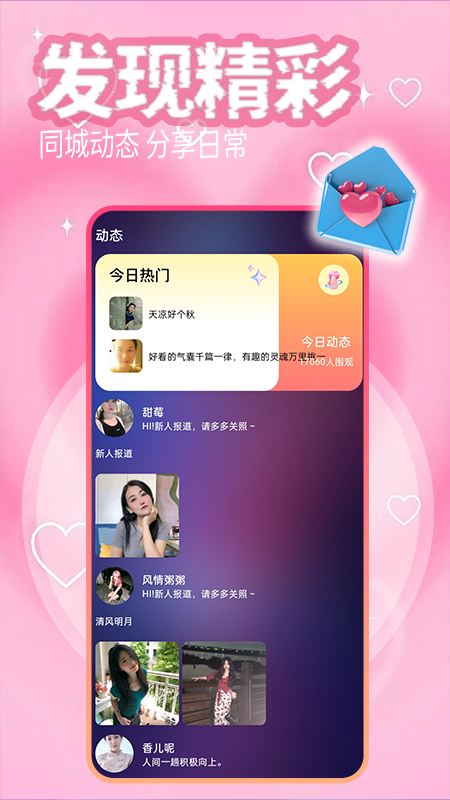 乐缘app官网下载