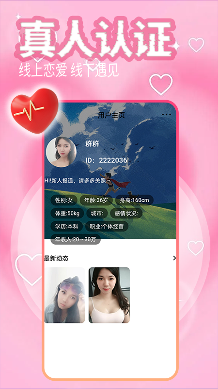 乐缘app官网下载