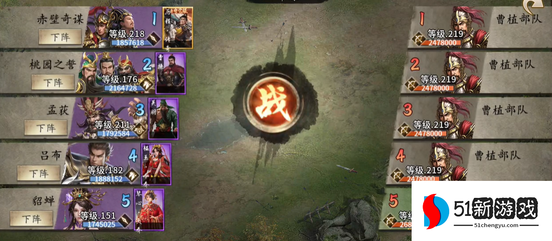 攻城掠地219级曹植副本怎么打