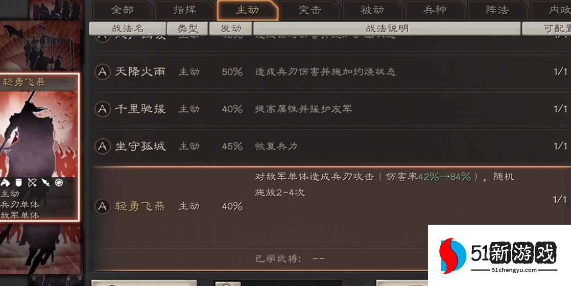 三国志战略版战法点是什么 三国志战略版战法点是什么