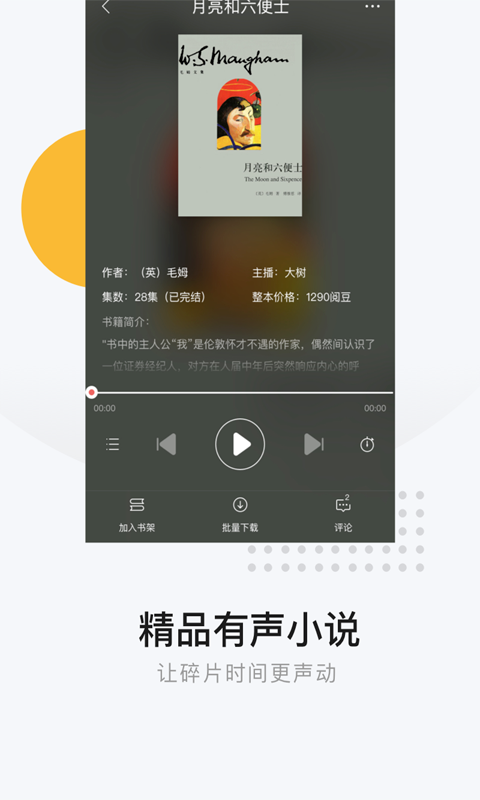 网易云阅读官网网页版