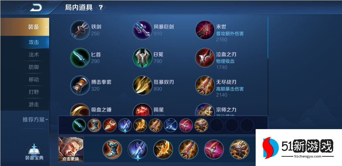 王者荣耀黄忠出装是什么