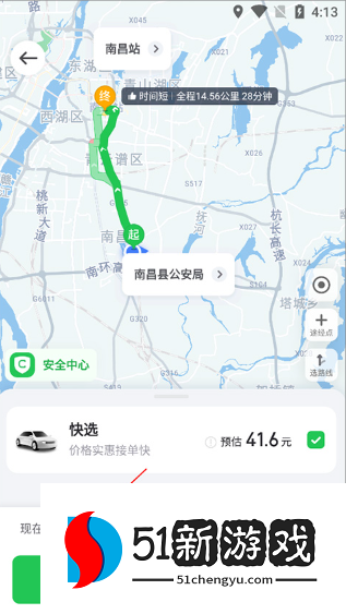 曹操出行app官方下载