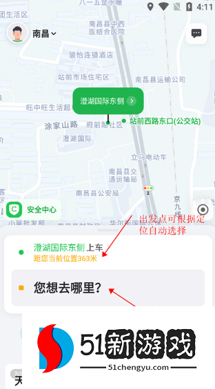 曹操出行app官方下载