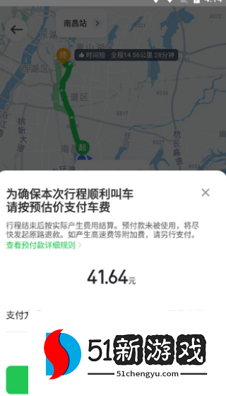 曹操出行app官方下载