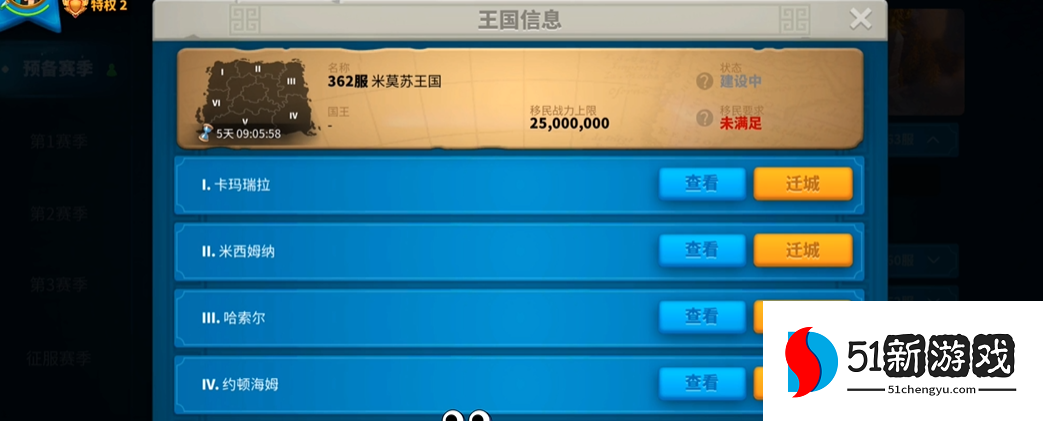 万国觉醒怎么样才能迁城 万国觉醒怎么样才能迁城