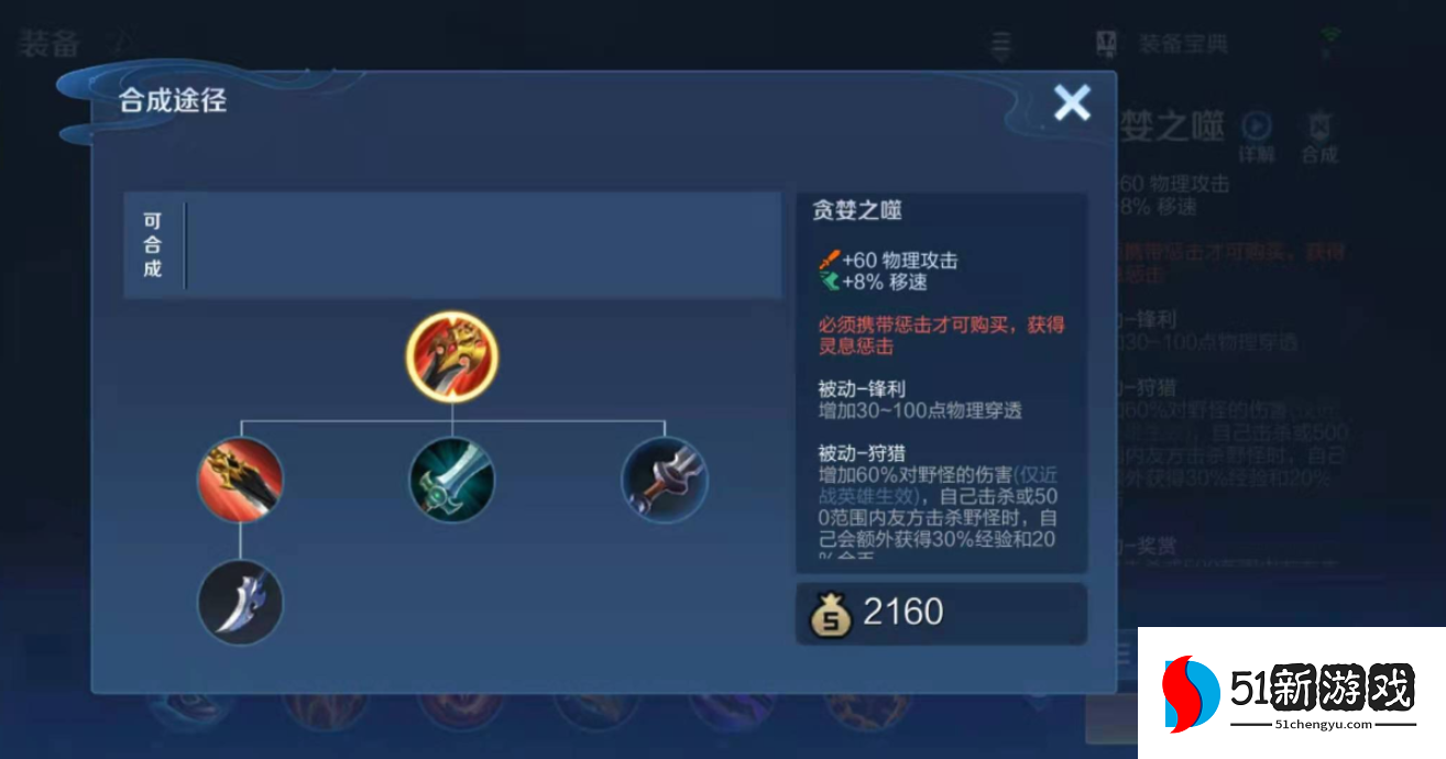 王者荣耀打野铭文及怎么出装