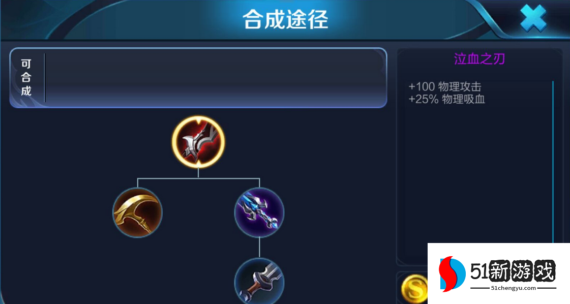 王者荣耀打野铭文及怎么出装