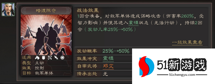三国志战略版控制武将怎么玩