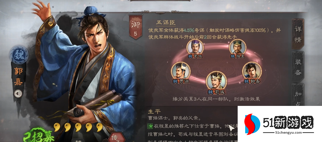 三国志战略版控制武将怎么玩