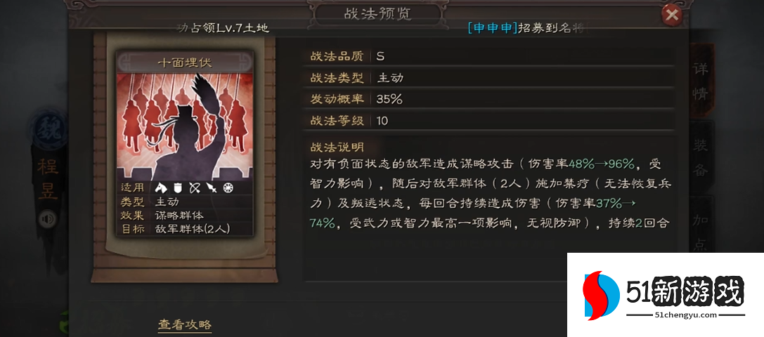 三国志战略版控制武将怎么玩