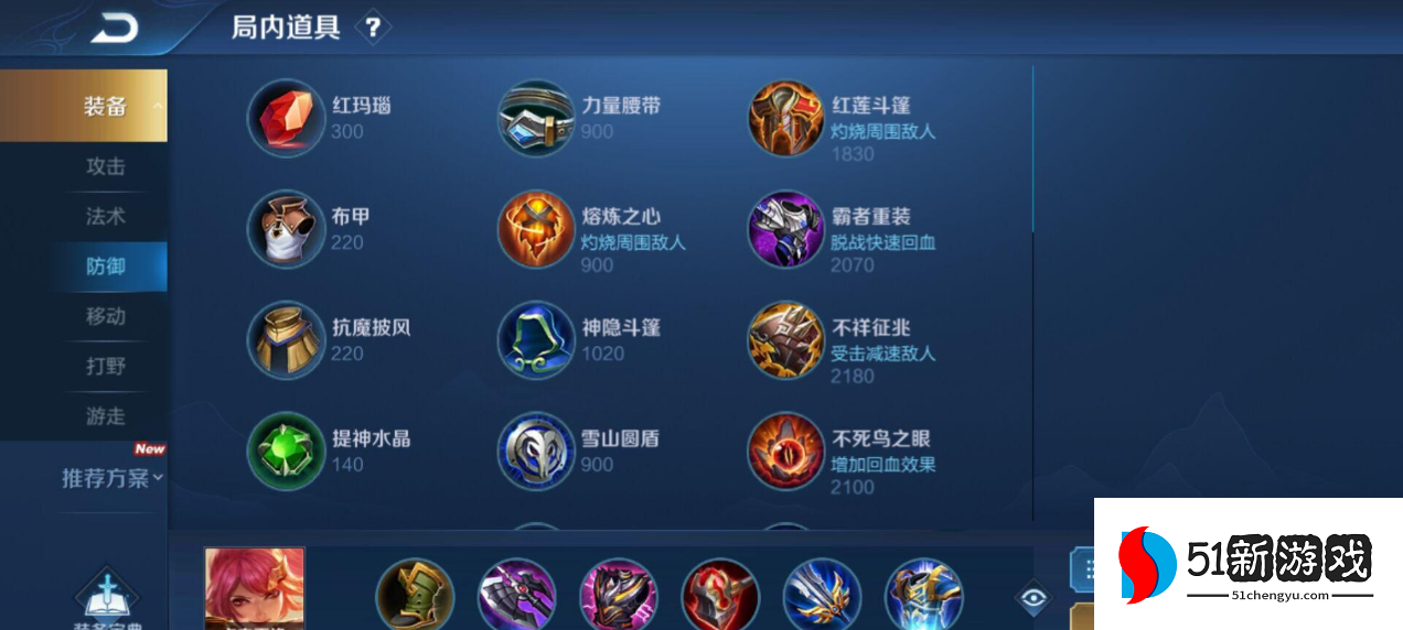 王者荣耀木兰大乱斗怎么出装