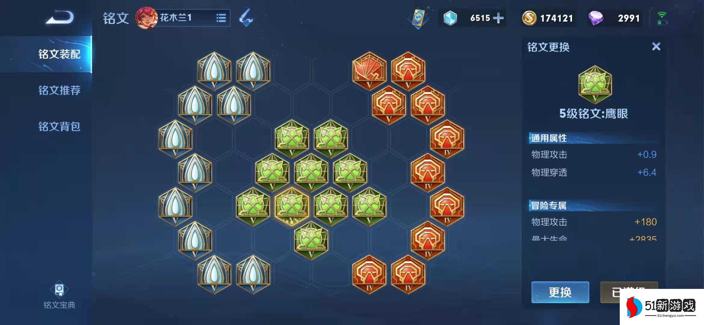 王者荣耀木兰大乱斗怎么出装